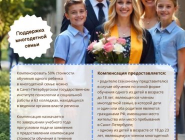 2025-social-support-1