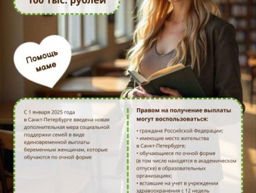 2025-social-support-2