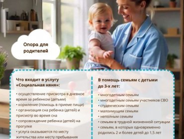 2025-social-support-3