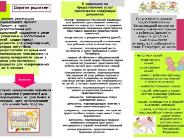 2025-social-support-7