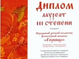 Горница-Ананченок