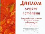 Горница-Удалова