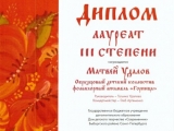Удалов-Матвей