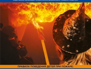 на печать_А4_Против пожара_Выборгский район